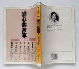 東青合歡山登山紀念徽章 歷史價格詳細信息