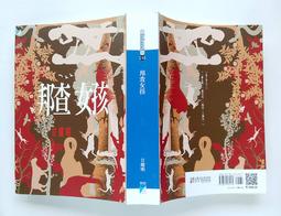 【寶瓶文化】女性貧困:負貸、漂流、未婚單親，陷入惡性循環的貧困女子 歷史價格詳細信息