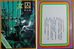《堯舜大傳》/ 李亞東　著 歷史價格詳細信息