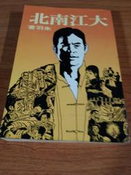 朱羽早期作品--生死門 (全一冊)  皇冠(民71年)出版 歷史價格詳細信息