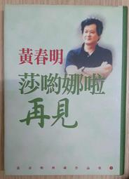 莎喲娜啦，再見塭仔圳！ 新莊社區大學 關於新莊 泰山的臨床診斷紀錄 如何覆蓋記憶 城市的未來 五南文化廣場 政府出版品 歷史價格詳細信息