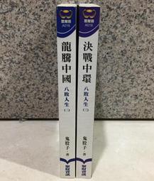 決戰中途島DVD，Midway，艾德斯克林, 派翠克威爾森，台灣正版全新109/3/13發行 歷史價格詳細信息