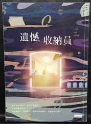 肆一｜寂寞太近，而你太遠、遺憾收納員、當我想你時，全世界都救不了我｜三采｜分售｜無劃記、無破損 歷史價格詳細信息