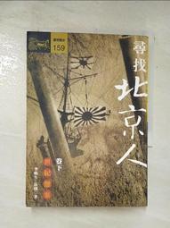 尋找下一個賈伯斯：跟賈伯斯的老闆學覓才、用才、育才及留才的51個心法 歷史價格詳細信息