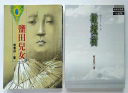 【橄欖出版】韓國小媳婦愛的逆襲 /婚姻家庭/兩性關係/跨國婚姻 歷史價格詳細信息