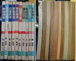 南琪新版本 春風 白蓮異術+仲夏 真假翡翠+金秋 幽靈大會 3本不分售  PO343 歷史價格詳細信息