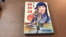 G9--戶部乙酉大清龍當十銅幣 歷史價格詳細信息