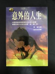 【靈素二手書】《 人性的證明 》. 森村誠一 著. 志文 歷史價格詳細信息