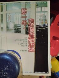 那一份暗戀心情 愛情主題館-藤井樹 塔瑪江 Sunry 月亮海 堅果餅乾 kit林心紅 歷史價格詳細信息