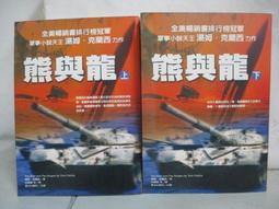小熊皮寶[二手書_良好]6655 TAAZE讀冊生活 歷史價格詳細信息
