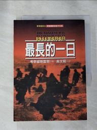 【露天書寶二手書T1/一般小說_ILT】吸血鬼黎斯特(上)_陳冷, 安．萊絲 歷史價格詳細信息