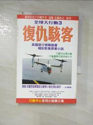 【露天書寶二手書T1/一般小說_PE9】黑塔3-荒原的試煉_史蒂芬．金, 趙丕慧 歷史價格詳細信息