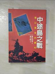 難以置信－科學家探尋神祕信息場 | 定價240 | 庫存書 65折 | 有些許黃斑，如無法接受請勿下標 歷史價格詳細信息