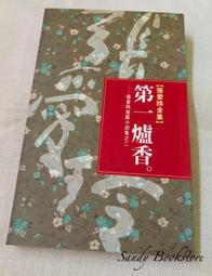 張愛玲往來書信集【張愛玲百歲誕辰紀念】：（I）紙短情長＋（II）書不盡言，兩冊不分售 [皇冠文化集團] 歷史價格詳細信息