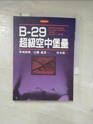B-29 空中堡壘轟炸機 Q版飛機貼紙 90mm 歷史價格詳細信息