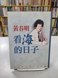 《皇冠》成精變人(全1冊)倪匡【頭大大-奇幻小說】甲10◎AW5 歷史價格詳細信息