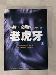 【露天書寶二手書T1/一般小說_BYE】胡狼末日_弗瑞德里克．福賽斯 歷史價格詳細信息