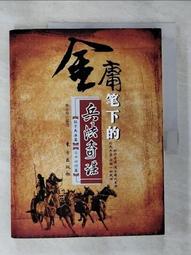 兵法 智謀39計 鄭世華 商周出版 ISBN：9789861208442 190827B【明鏡二手書 2011B】 歷史價格詳細信息