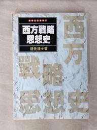 【露天書寶二手書T1/一般小說_G7F】分歧者(3)-赤誠者_薇若妮卡‧羅斯 歷史價格詳細信息