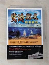 驚濤艦魂－側寫實錄 歷史價格詳細信息