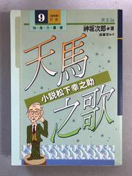 【靈素二手書】《 神諭之謎 》. 亨利．勒凡布呂克 著. 高寶 歷史價格詳細信息