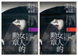 山海子民的追尋之路：蒲伏靈境:南島當代藝術 高雄市立美術館 太平洋藝術家 經典作品 五南文化廣場 政府出版品 山海子民 歷史價格詳細信息