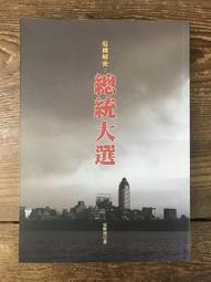 【靈素二手書】《 總統刺殺令 》.邁可．瑞德帕斯 著.麥田 歷史價格詳細信息