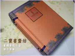 《二寶書齋坊》奪命旅人/約翰●康納利著/二手書 歷史價格詳細信息