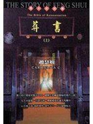 【心源小站】【二手書】《「超」學習法實踐篇》ISBN:9576773466│星光│王燕萍│九成新 歷史價格詳細信息