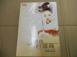 回憶修理工廠【100圖書文具生活館】 歷史價格詳細信息