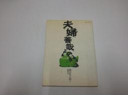 【絕版書出售】《傑佛瑞迪佛的驚奇劇場 皇冠出版》│傑佛瑞．迪佛│7成新 2A 歷史價格詳細信息