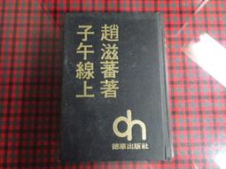 (B16) 早期 SANYO 三洋電熨斗 A-S72 歷史價格詳細信息