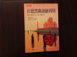 《德黑蘭的囚徒》奈梅特│商周│  9789861249469 歷史價格詳細信息