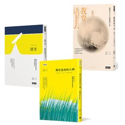 金琸桓作品三書：謊言＋那些美好的人啊＋我要活下去 歷史價格詳細信息