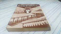 閱昇書鋪【 最快樂的歌 / 張文哲 】小魯花園童話/有注音/櫃-B-5-1 歷史價格詳細信息