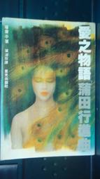 【小巷之愛】D9 安東尼奧尼/費里尼等七位導演. 歷史價格詳細信息