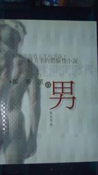 日本小說 / 美麗人生 (全) /北川悅史子 / 台灣國際角川書店 歷史價格詳細信息