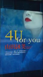 日本小說 / 美麗人生 (全) /北川悅史子 / 台灣國際角川書店 歷史價格詳細信息