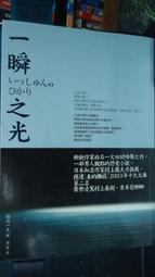 全新日影《一眼瞬間再見愛》DVD 北川景子 岡田將生 大塚寧寧 歷史價格詳細信息