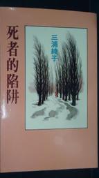 ?全綾空白卷軸生宣畫軸天師符掛軸 書法用品錦緞卷軸水寫布【潤資精品店】 歷史價格詳細信息