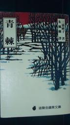 ?全綾空白卷軸生宣畫軸天師符掛軸 書法用品錦緞卷軸水寫布【潤資精品店】 歷史價格詳細信息