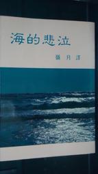 日本小說 / 文豪怪談 從江戶到昭和的幻想引路人(全) / 小泉八雲．夏目漱石．泉鏡花 .佐藤春夫.太宰治/獨步出版 歷史價格詳細信息