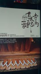 向田邦子，《回憶撲克牌》，2006年初版，麥田 歷史價格詳細信息