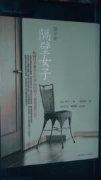 向田邦子，《回憶撲克牌》，2006年初版，麥田 歷史價格詳細信息