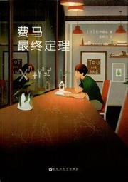 ∮空色勾玉∮~最東對地~夜葬 {自有書} 9789864738557 歷史價格詳細信息