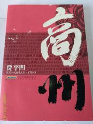 《廣知房》老子校釋 朱謙之撰 中國學術名著思想類 粹文堂出版 有水漬  (此種版本已絕版) 歷史價格詳細信息