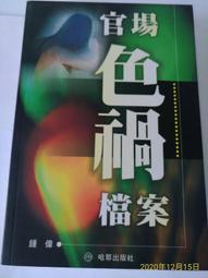 《廣知房》老子校釋 朱謙之撰 中國學術名著思想類 粹文堂出版 有水漬  (此種版本已絕版) 歷史價格詳細信息