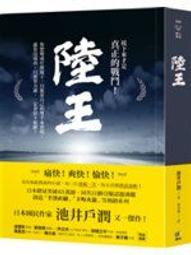 圓神出版社有限公司 《64》+《北光》【推理大師橫山秀夫經典套組】 橫山秀夫 繁體中文 全新 歷史價格詳細信息