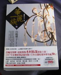 『華山堂』特價出清 大支 天然 巴西水晶 水晶原石 白水晶柱 10支一標 水晶附座 歷史價格詳細信息