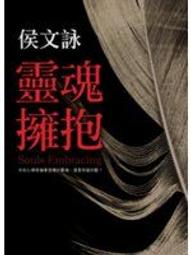 《皇冠》移魂怪物(全1冊)倪匡【頭大大-奇幻小說】甲10◎AW5 歷史價格詳細信息